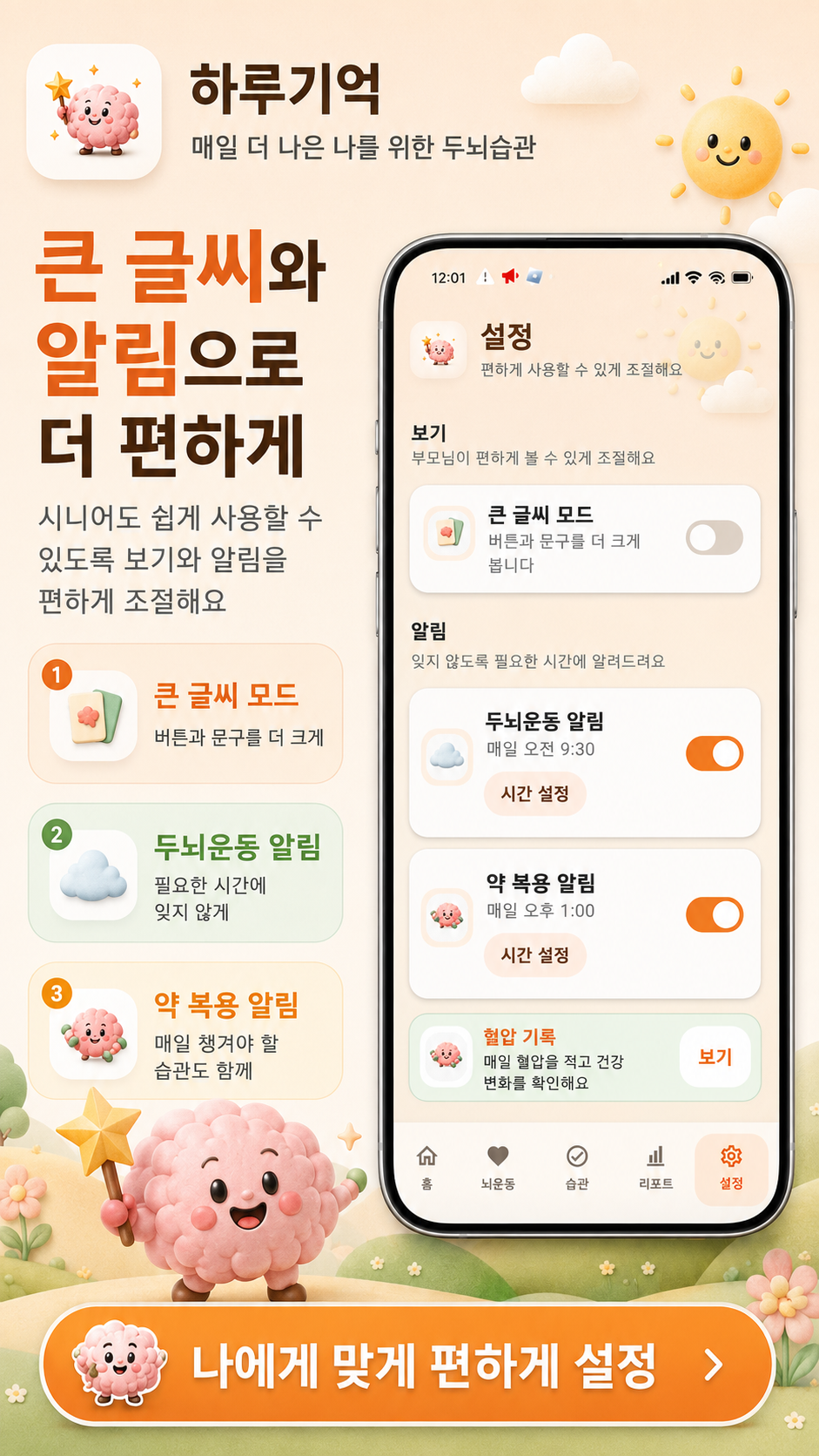 큰 글씨와 알림 홍보 이미지
